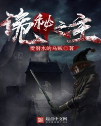 诡秘之主章节列表