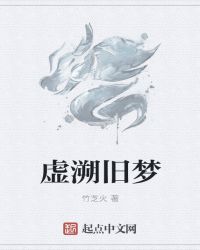 穿行次元章节列表