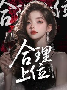 合理上位章节列表