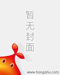 逆天邪医林辰免费全文阅读章节列表